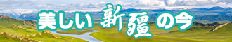 av.小逼骚鸡巴插入新疆banner-w330n60.jpg